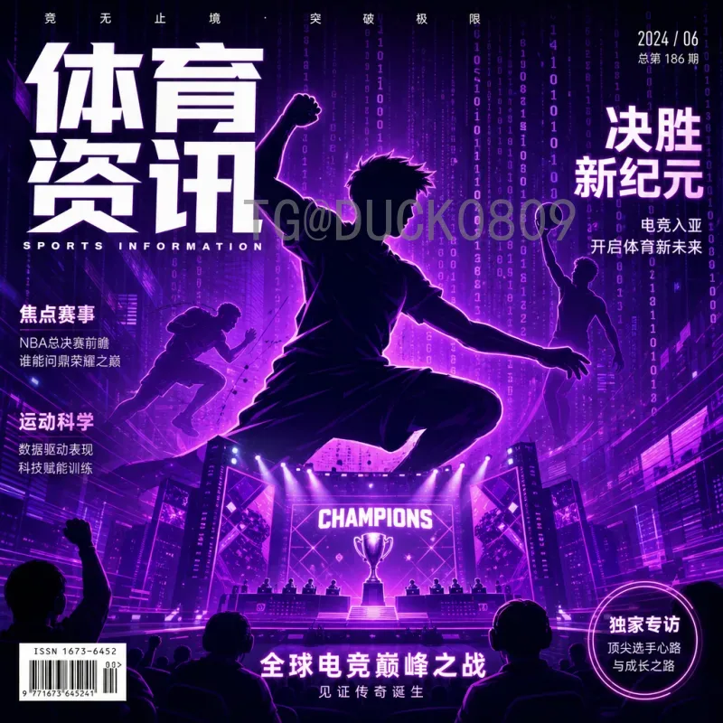 详细2026年国际足联世界杯决赛直播入口：全球观看指南与平台推荐